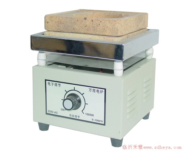 万用电炉