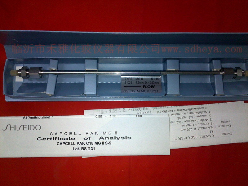 C18色谱柱 日本资生堂