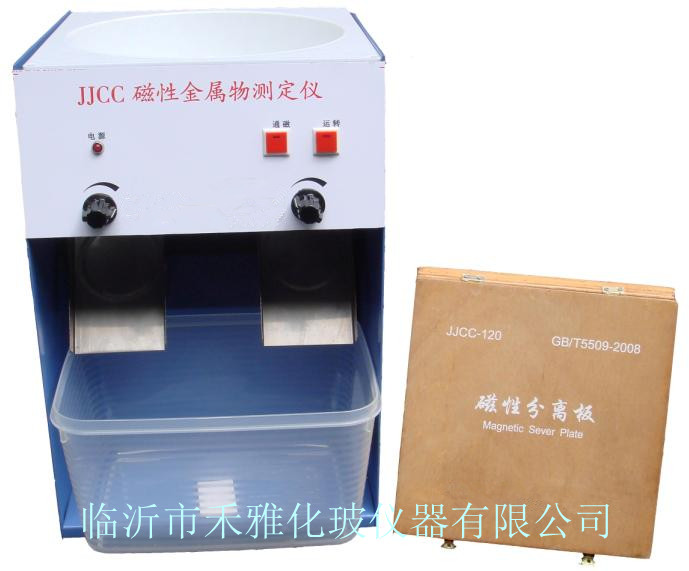磁性金属物测定仪JJCC 